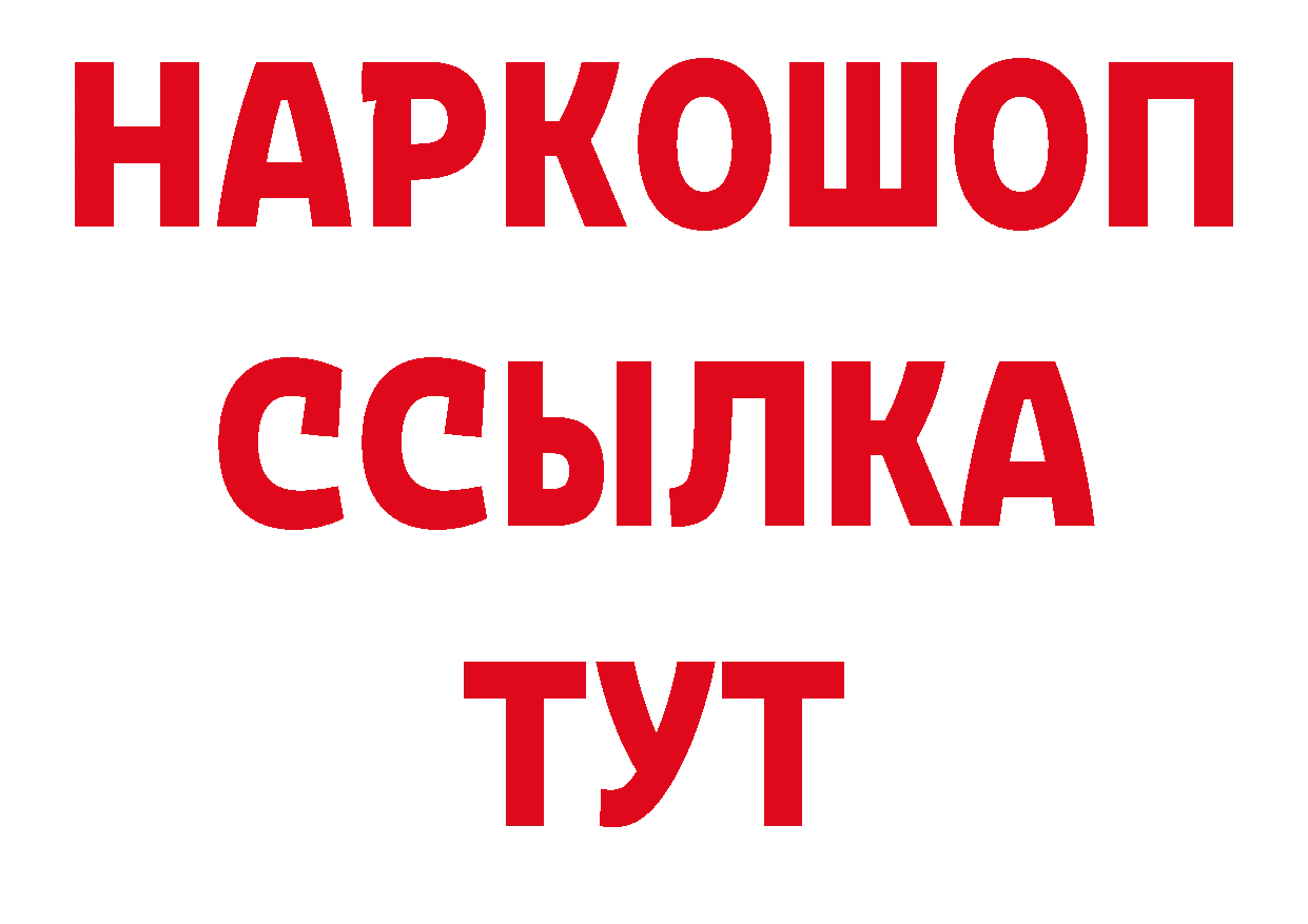 Канабис VHQ как войти дарк нет ссылка на мегу Волосово